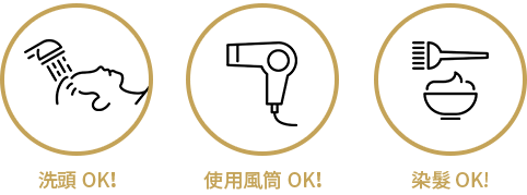 24小時支持您的造型