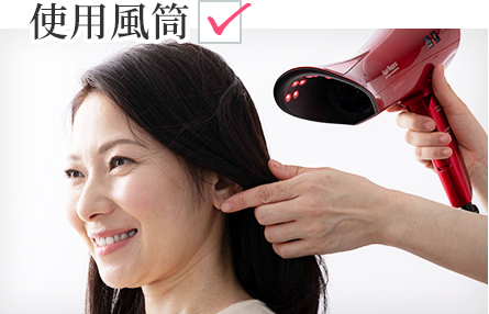 可像往常一樣洗髮和整理頭髮