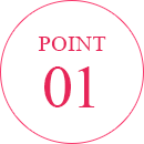 要點 01