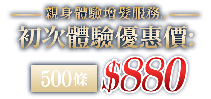 Special Introductory Offer