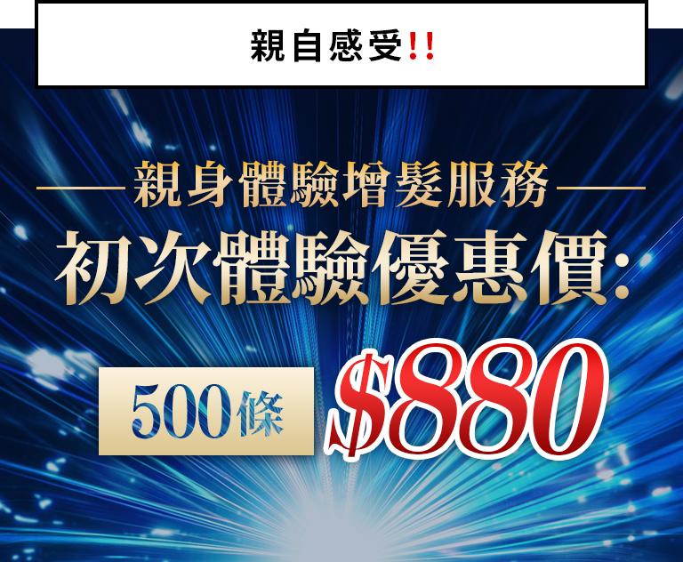 Special Introductory Offer