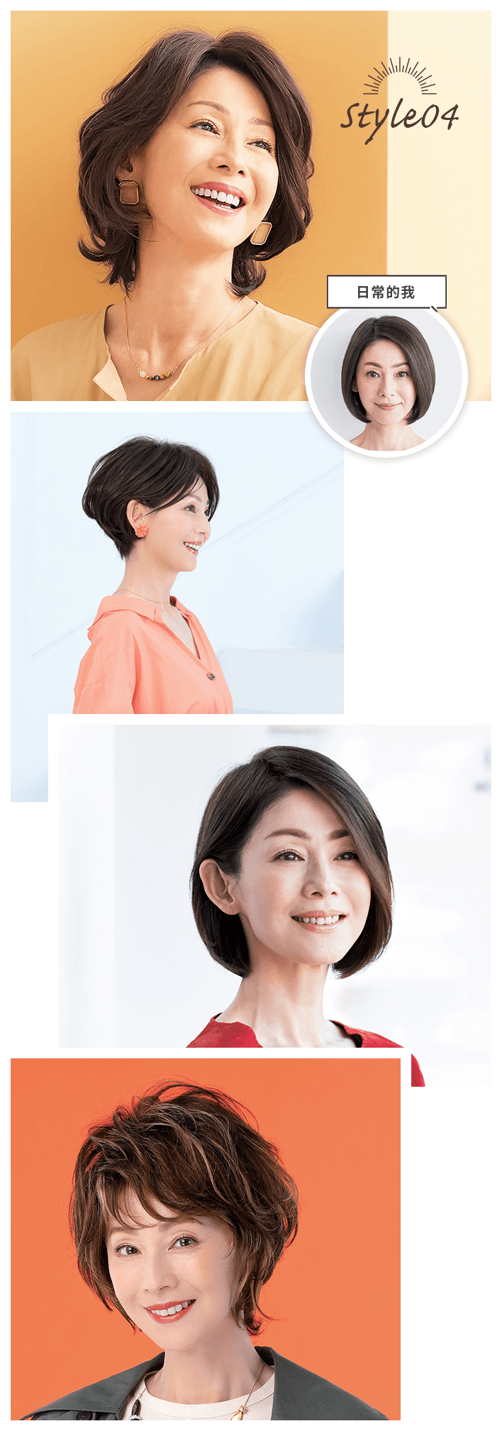 Style04 Aderans 女士假髮